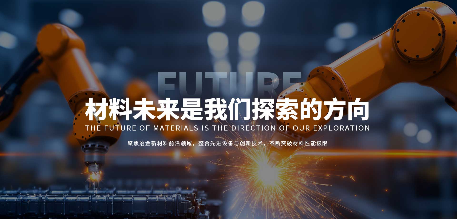 錦州市金屬材料研究所